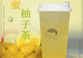 6686：蜂蜜柚子茶